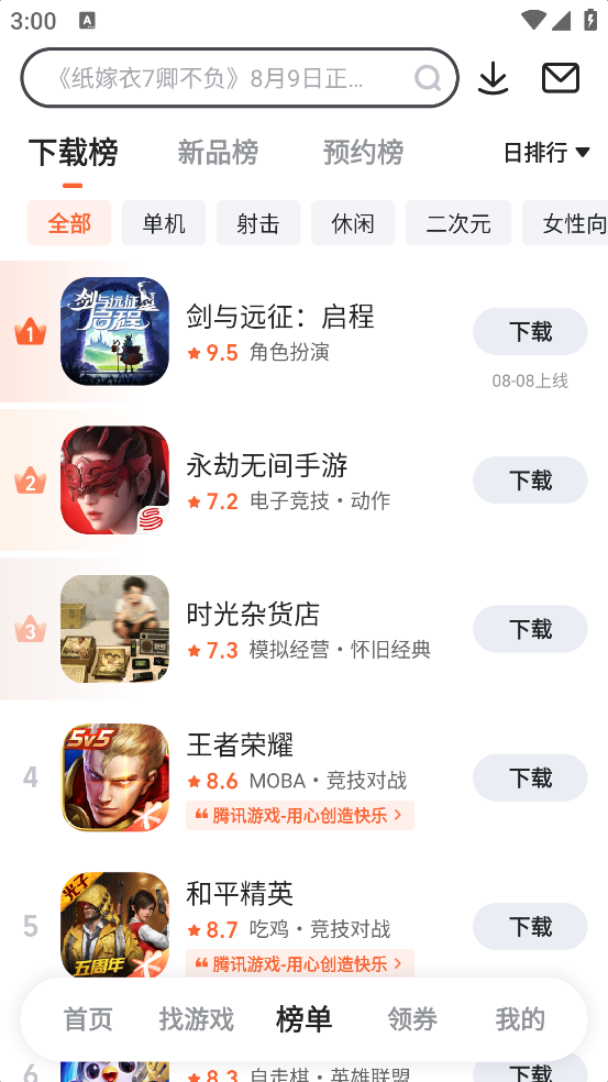 九游游戏中心官方正版