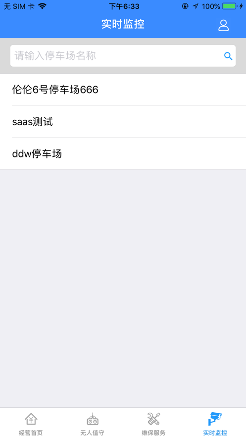 立方停车