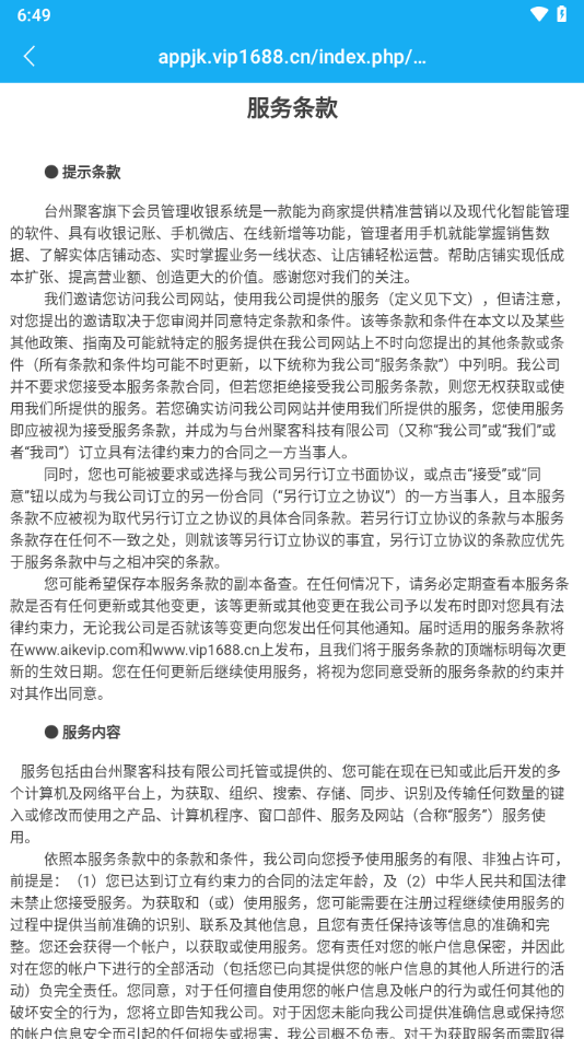 优卡聚客app安卓版