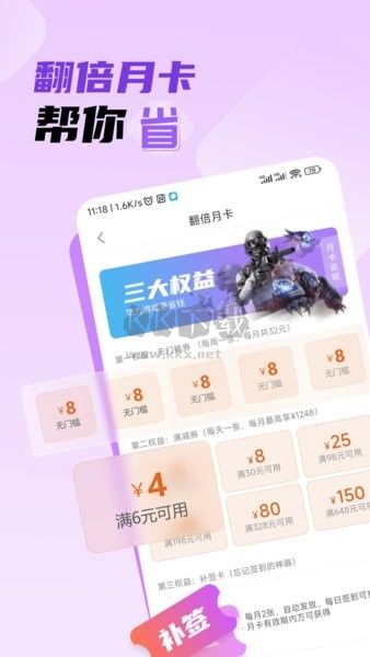 雷电圈高速版