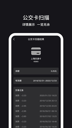 NFC读卡器app最新版