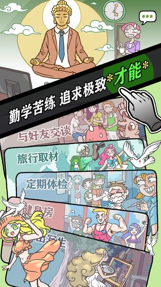 人气王漫画社手游
