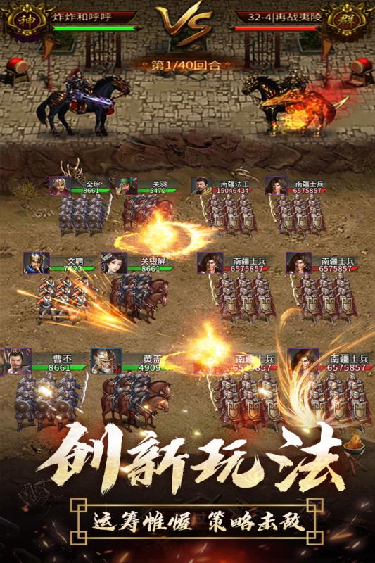 盛世三国2