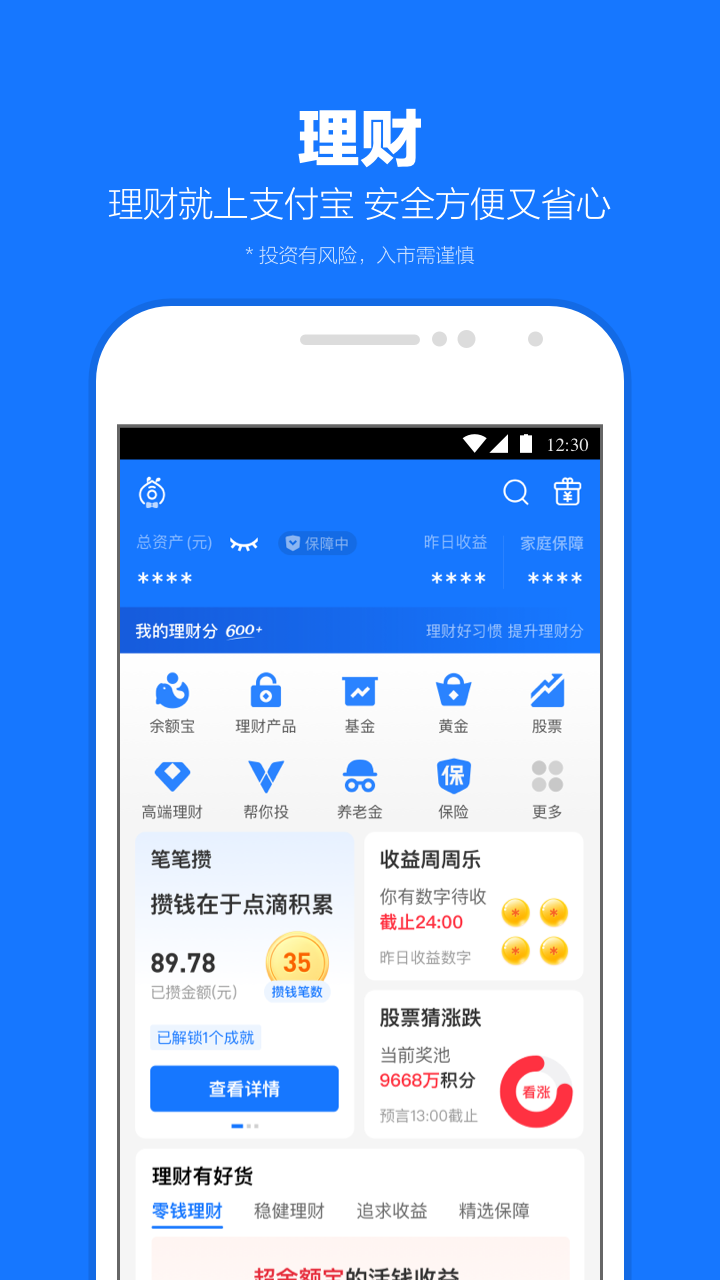 支付宝app免费下载官方下载安装最新版2026