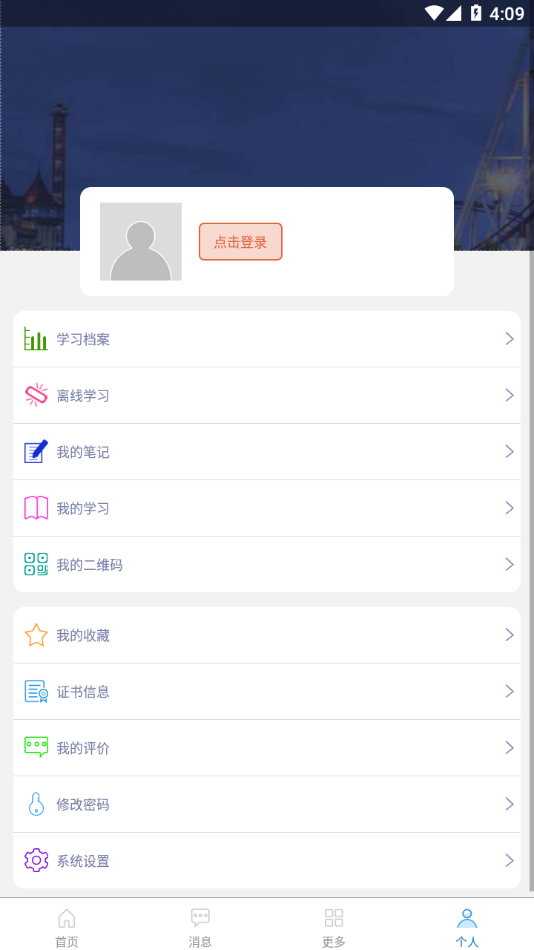 淮矿培训app最新版下载