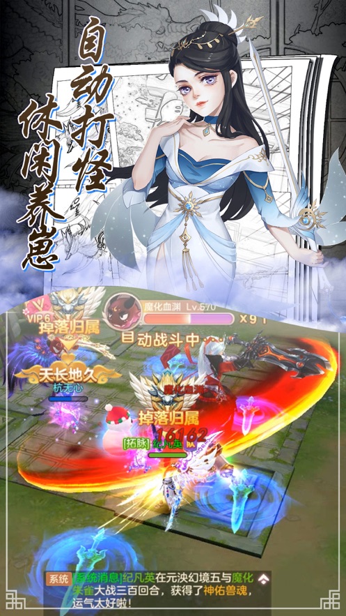 御仙战纪iOS版