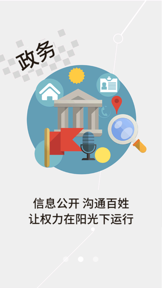 云上黄冈app