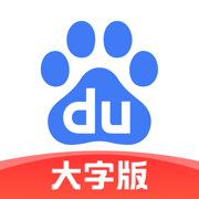 百度大字版下载安装2024