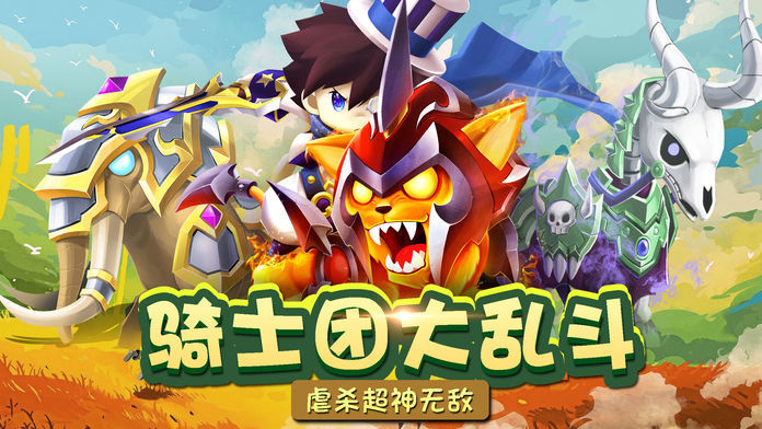 魔幻精灵手机版