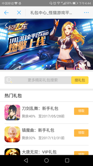 怪猫游戏