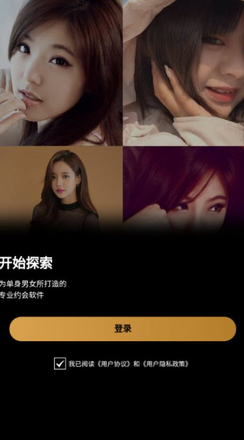 小空间app交友