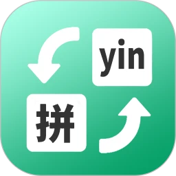 快查拼音app