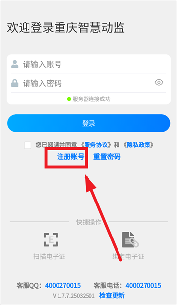 重庆智慧动监app官方下载