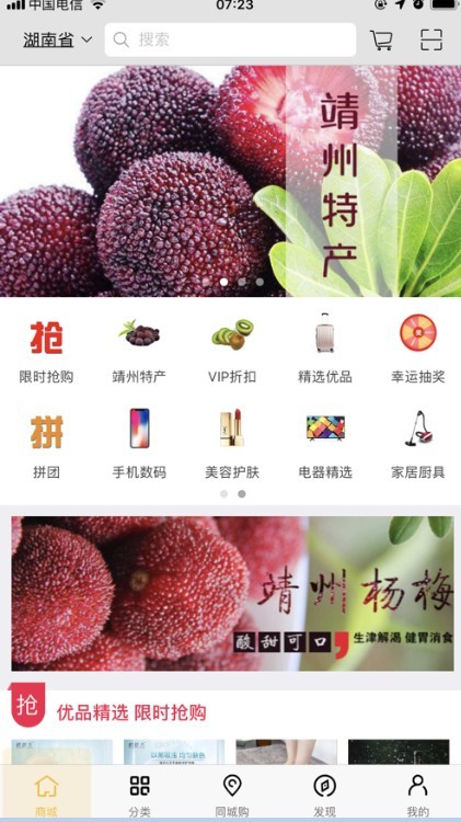 优品惠购