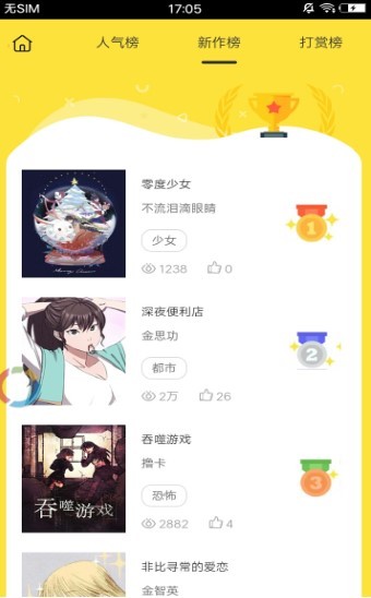 yy漫画