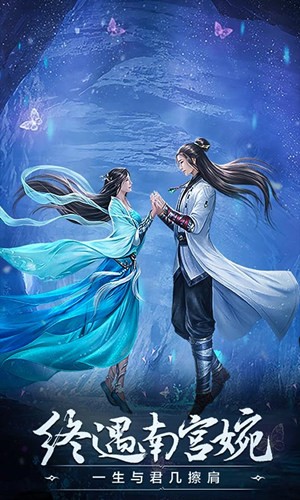 凡人修仙传H5