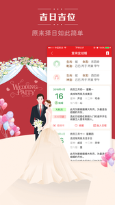 顺历老黄历万年历日历