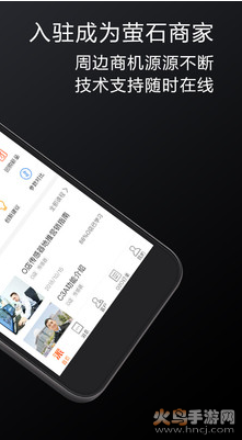 萤石派app最新版