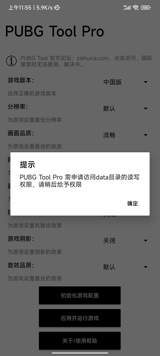 比例助手下载安装