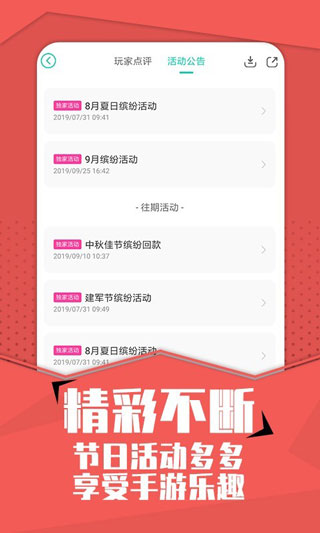 小7手游app下载官方