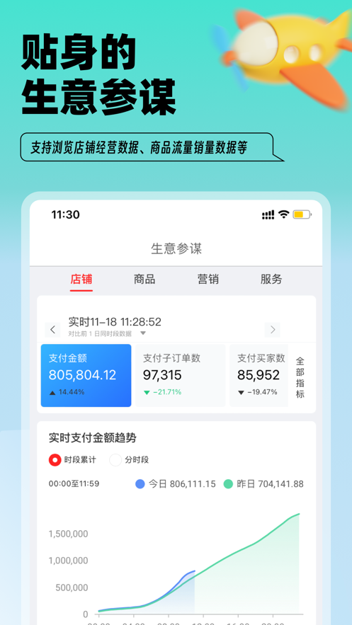 淘特商家版app