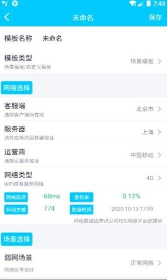qnet红色版本