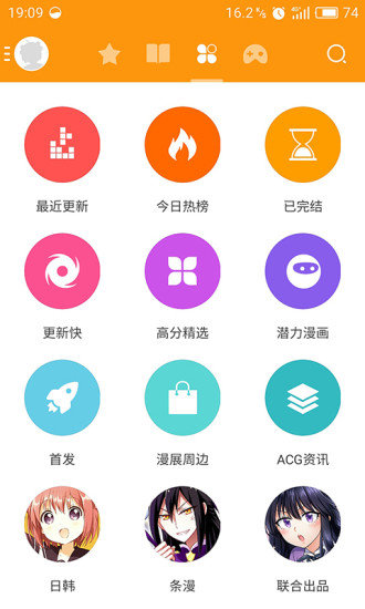 天使动漫论坛