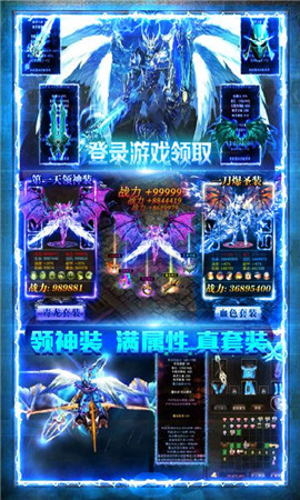 全民奇迹
