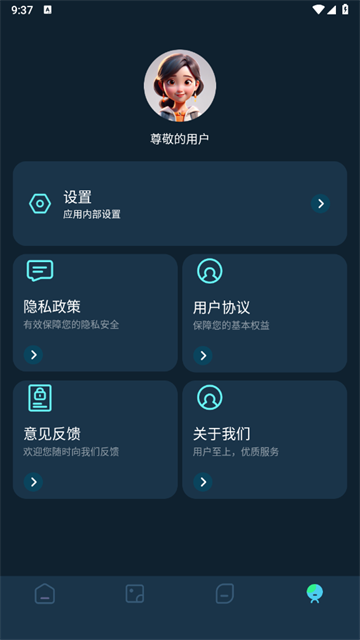 96编辑器手机版