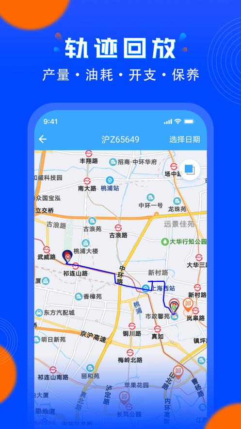 安智连app下载安装