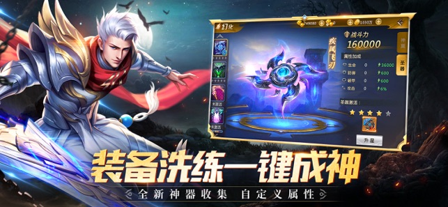 剑魂之刃