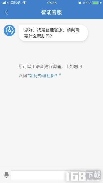 皖事通app