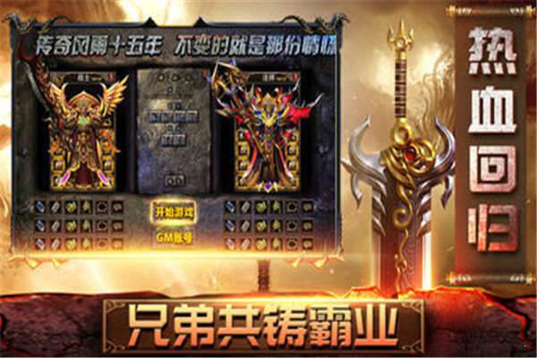 韩版中变传奇手游