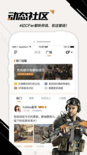 掌上穿越火线安卓版官方版