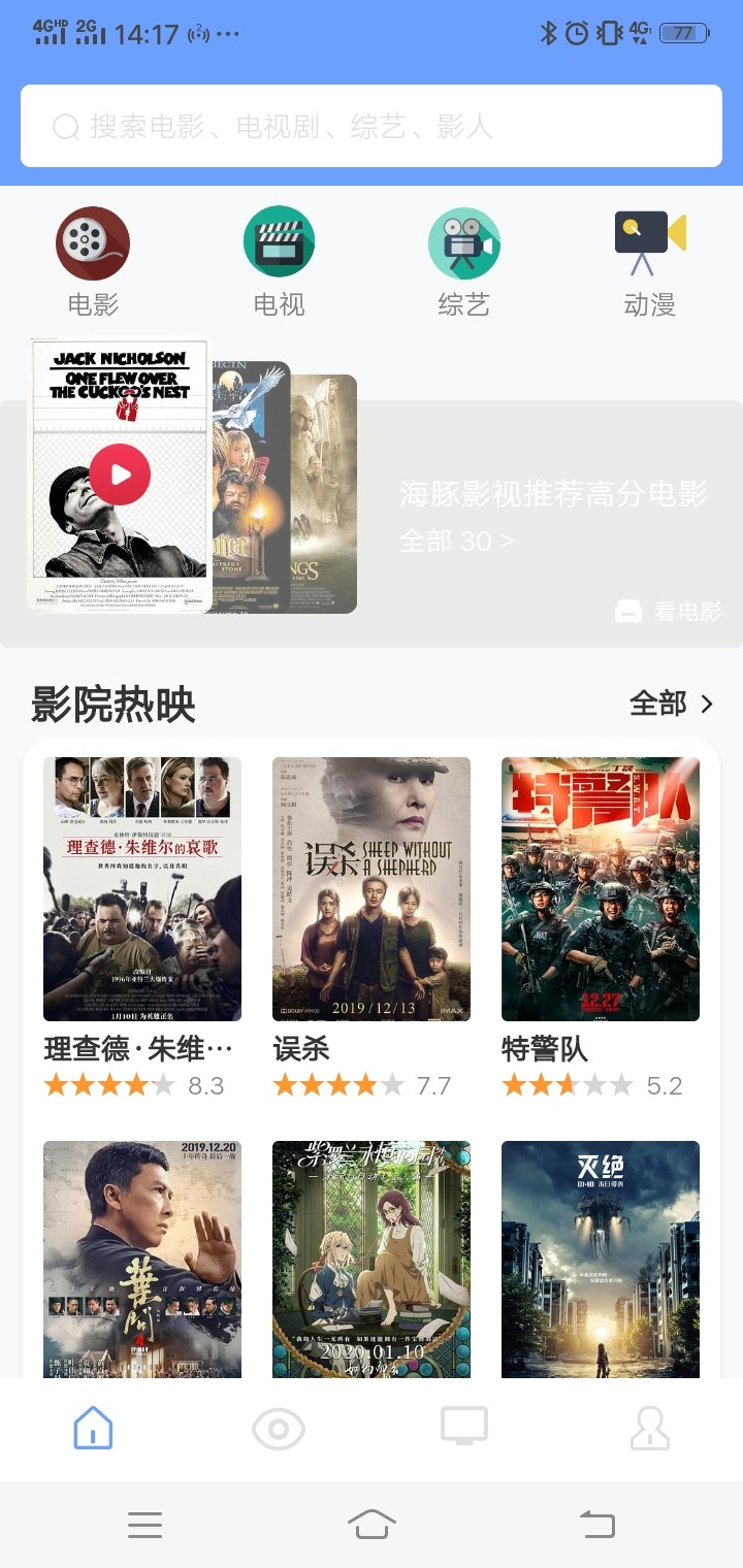 久播影院播放器