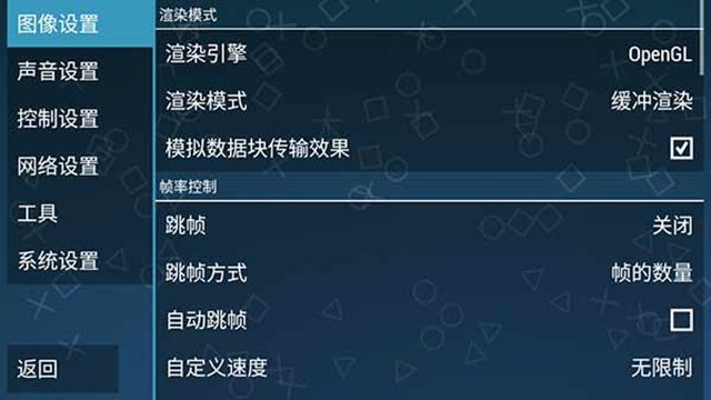 PPSSPP