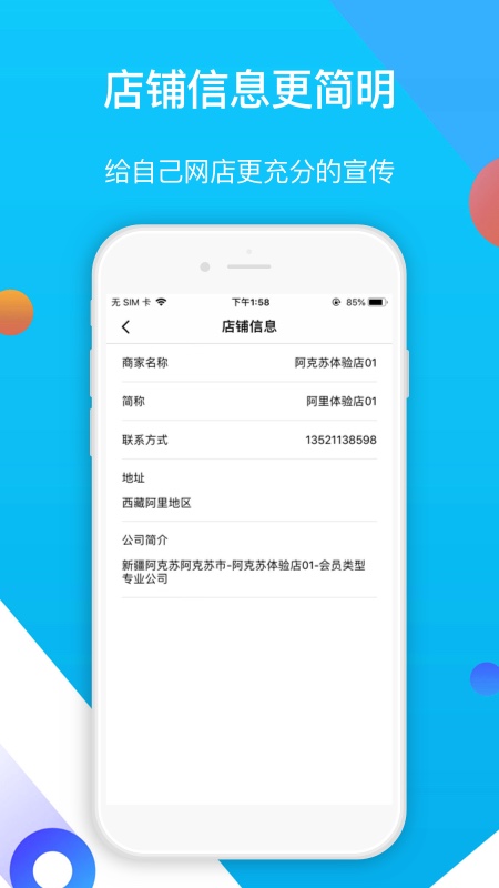 易车伙伴二手车商版app