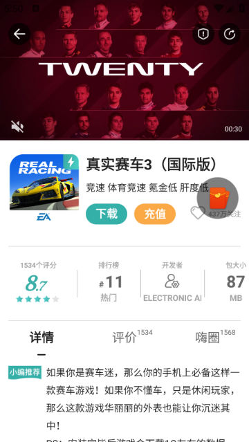 酷酷跑官方版