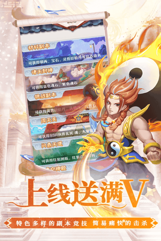 幻界传说小程序登陆版