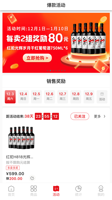 壹品慧享客app