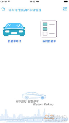 临安e行app