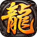 龙城秘境散人打金服