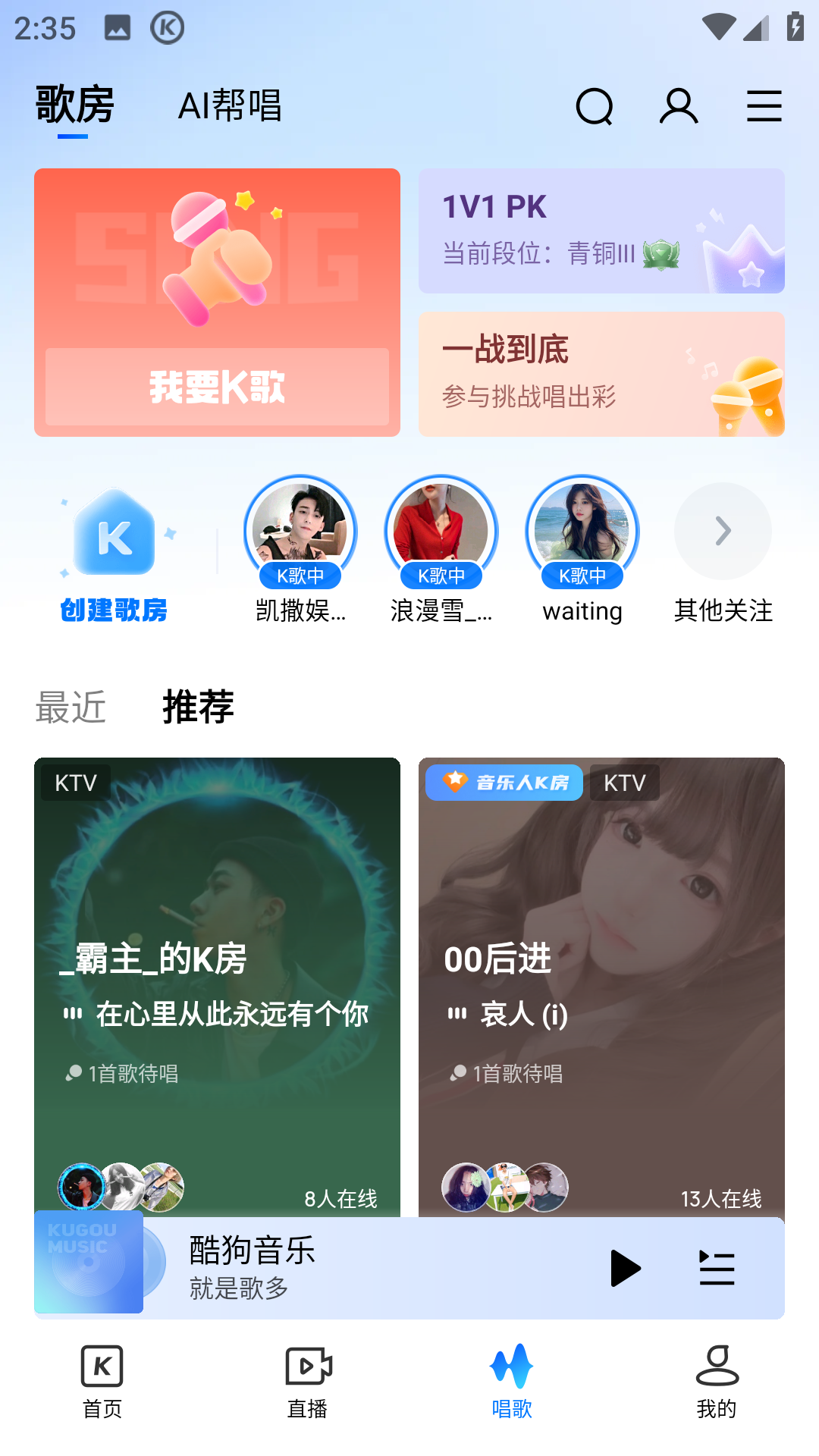 酷狗音乐2025最新版