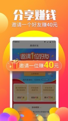赚钱阅有钱