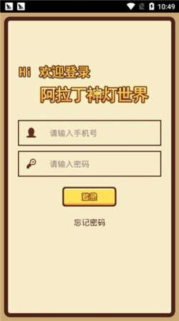 神灯猜人名安卓小游戏