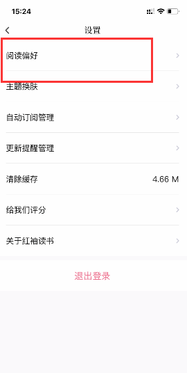 红袖添香小说网