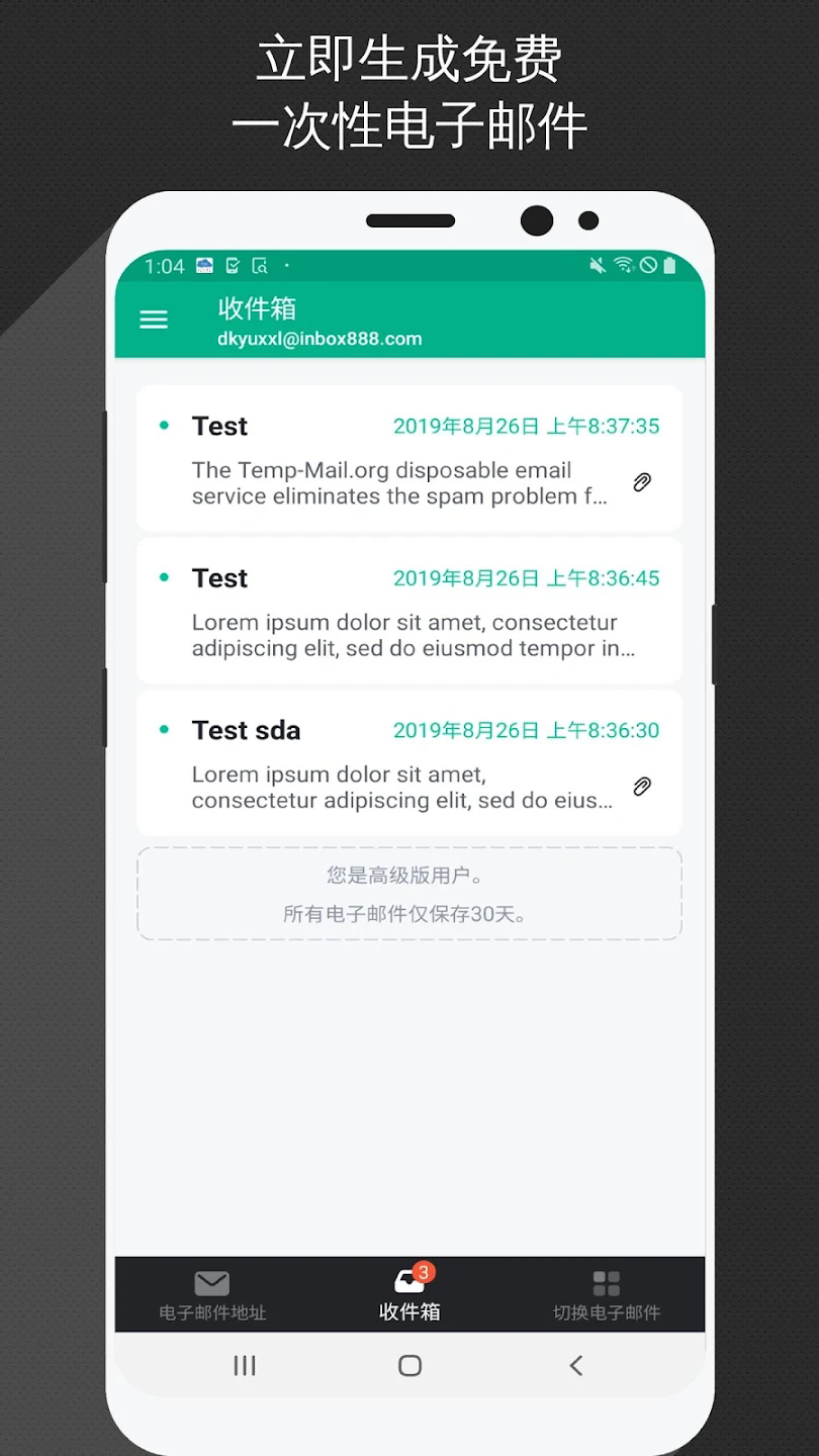 无限邮箱最新版2024(Temp Mail)