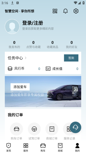 东风风行app