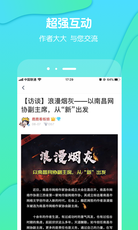 酷匠阅读下载官方