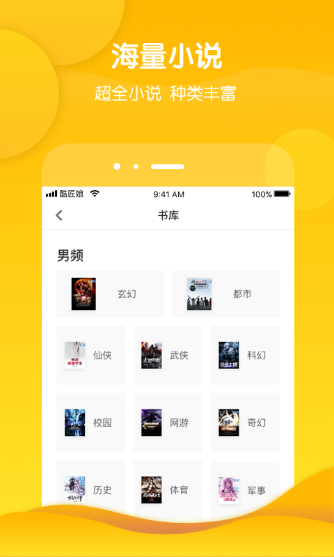 酷匠阅读下载官方
